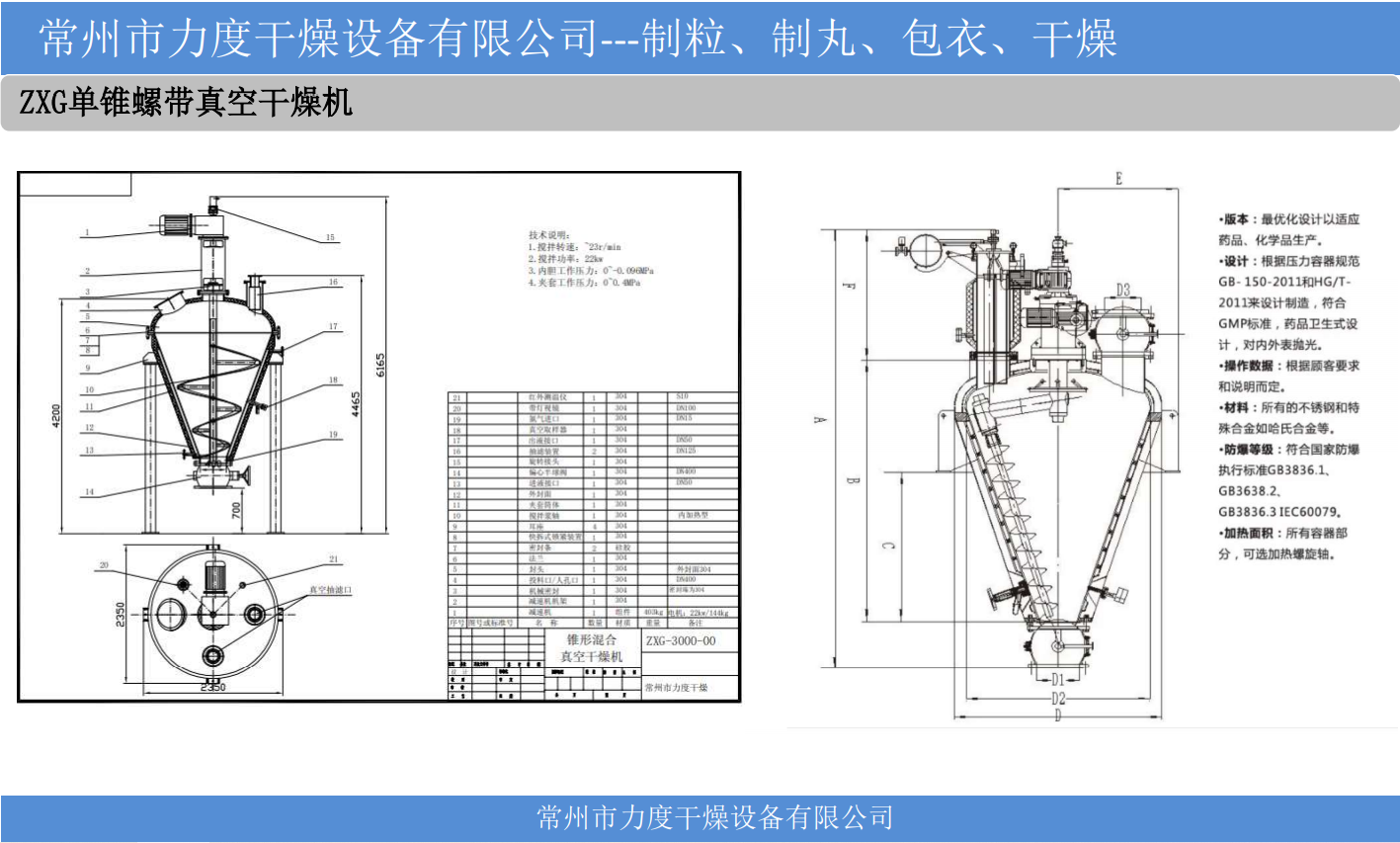 单锥布局图.png
