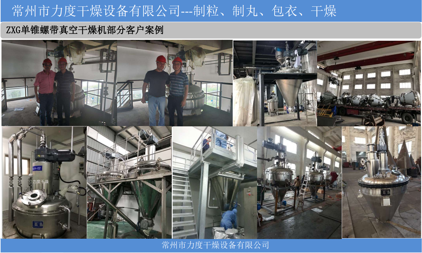 单锥客户案例.png