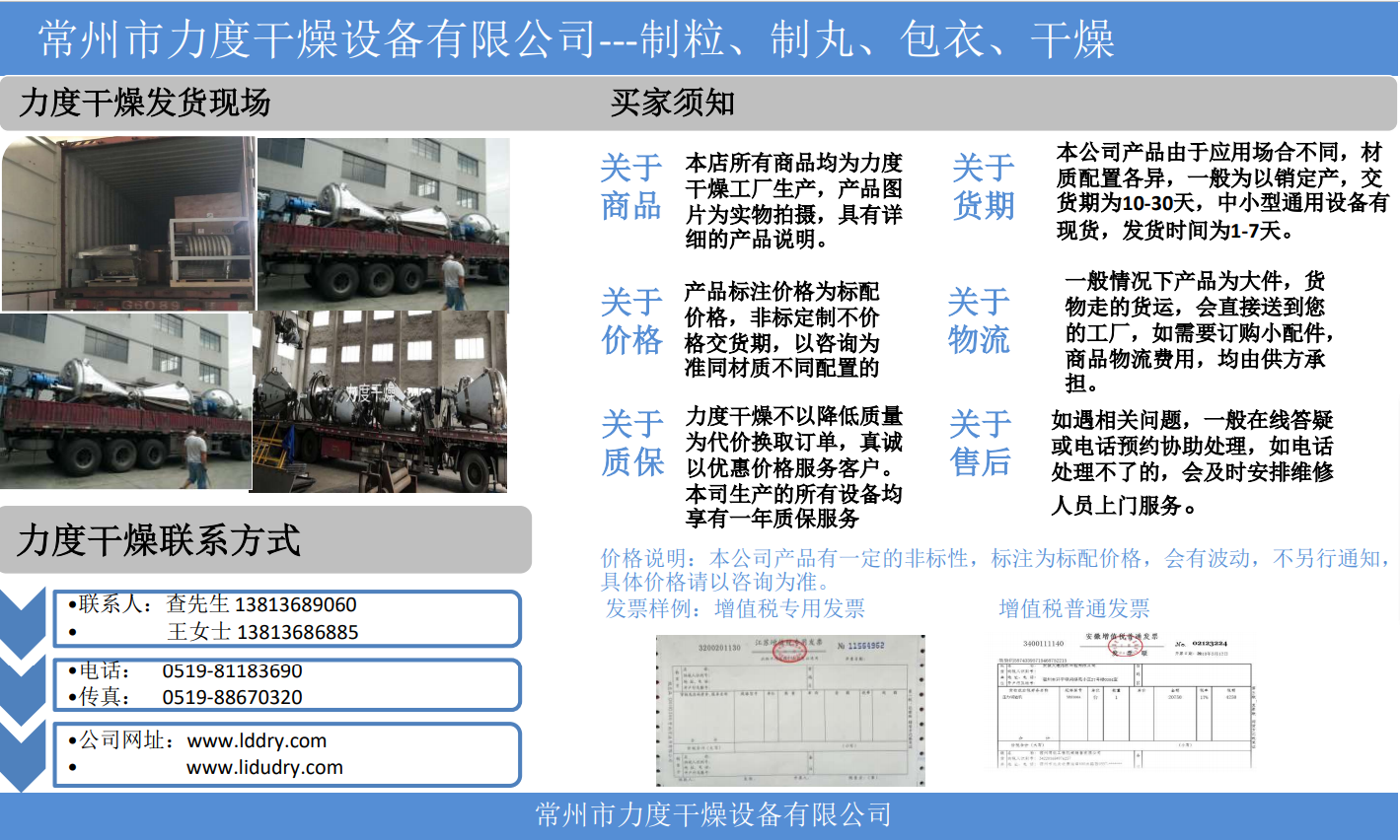 单锥发货现场.png